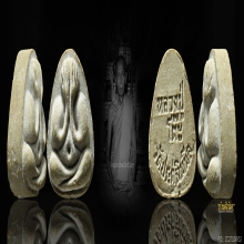 พระปิดตามหาเสน่ห์รุ่นแรกหลวงปู่โต๊ะ วัดประดู่ฉิมพลี ปี 2518 