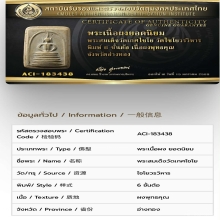 สมเด็จวัดเกศไชโย