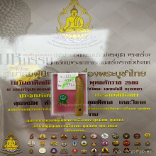 >>>..,ปลัดขิกหลวงพ่ออินเทวดา วัดลาด ไม้ตาหมื่น 