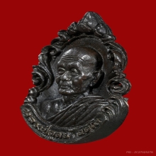 เหรียญหล่อฉลุ หลวงปู่ดุลย์ เนื้อนวะ วัดบูรพาราม จ.สุรินทร์