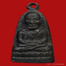 เหรียญเตารีดหลังหนังสือ หลวงปู่ทวด วัดช้างไห้ ปี2508