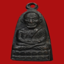 เหรียญเตารีดหลังหนังสือ หลวงปู่ทวด วัดช้างไห้ ปี2508