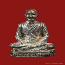 รูปหล่อ คุณแม่บุญเรือน โตงบุญเติม ปี32 ใต้ฐานบรรจุอัฐิคุณแม่