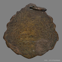 เหรียญหลวงพ่อหรุ่น วัดช้างเผือก ปี 2460 สมุทรสงคราม 