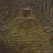 เหรียญหลวงพ่อหรุ่น วัดช้างเผือก ปี 2460 สมุทรสงคราม 