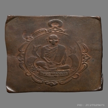 เหรียญแมงกระบี้ไม่ตัดปีก หลวงพ่อเดิม วัดหนองโพ 2470