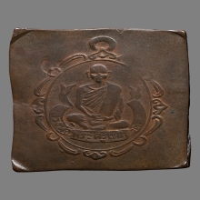 เหรียญแมงกระบี้ไม่ตัดปีก หลวงพ่อเดิม วัดหนองโพ 2470