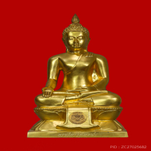 พระบูชาไพรีพินาศ สำนักงานตรวจเงินแผ่นดิน