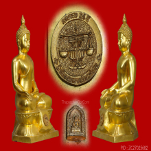 พระบูชาไพรีพินาศ สำนักงานตรวจเงินแผ่นดิน