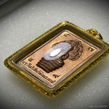 เหรียญ “ดวงดี” องค์พ่อจตุคาม ปี 2532