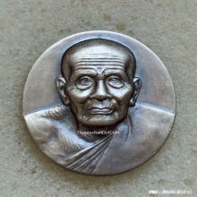 เหรียญหลวงปู่ทวด วัดประสาทบุญญาวาส ปี 45 รุ่น มงคลบารมี