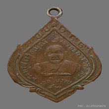 เหรียญหลวงพ่อทอง วัดหลวงปรีชากูล 