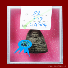 เนื้อว่านกดมือ อ.นอง กรรมการบัวหลุด ปี14 ที่4 งานศูนย์ราชการ