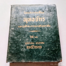 หนังสือเก่า