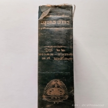 หนังสือเก่า