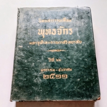 หนังสือเก่า