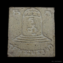 พระสมเด็จหลวงพ่อกวย ออกวัดพระปรางค์เนื้อผงน้ำมัน 