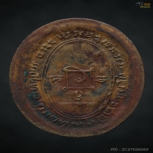 เหรียญแจกพ่อครัว หลวงพ่อแดง วัดเขาบันไดอิฐ ปี 2506