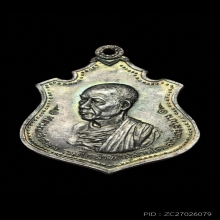 เหรียญกองพันเชียงใหม่ หลวงพ่อเกษม เนื้อเงิน ปี 18 (1 ใน 299)