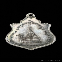 เหรียญกองพันเชียงใหม่ หลวงพ่อเกษม เนื้อเงิน ปี 18 (1 ใน 299)