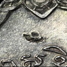 เหรียญกองพันเชียงใหม่ หลวงพ่อเกษม เนื้อเงิน ปี 18 (1 ใน 299)