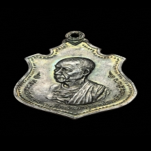 เหรียญกองพันเชียงใหม่ หลวงพ่อเกษม เนื้อเงิน ปี 18 (1 ใน 299)