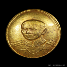 เม็ดกระดุมกรมหลวงชุมพร วัดถ้ำเขาเงิน ปี๒๕๑๑ 