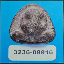 พระปิดตามหาอุด หลวงปู่เหรียญ วัดหนองบัว เนื้อเทา