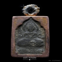 พระหลวงปู่ศุข พิมพ์ข้างอุ วัดปากคลองฯ ปี2466