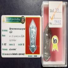 พระ 25 พุทธศตวรรษ(พระ25พุทธศตวรรษ) พระศกจุด เนื้อชิน ปี2500 