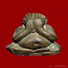 ปิดตาปุ้มปุ้ย 