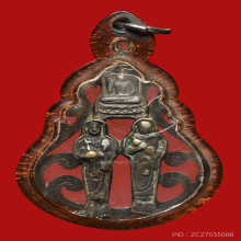 ชุดเรียกลาภ หลวงพ่อแฉ่ง