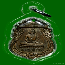 เหรียญหลวงพ่อไชโย หลังสมเด็จพระพุฒาจารย์โต พรหมรังสี ปี2495