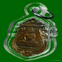 เหรียญหลวงพ่อไชโย หลังสมเด็จพระพุฒาจารย์โต พรหมรังสี ปี2495