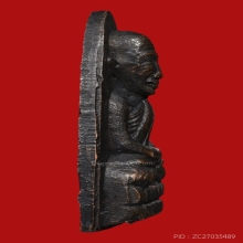 เตารีดหลังหนังสือใหญ่ หลวงปู่ทวด วัดช้างไห้ ปี2508