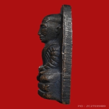 เตารีดหลังหนังสือใหญ่ หลวงปู่ทวด วัดช้างไห้ ปี2508