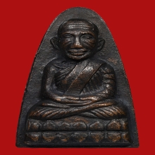 เตารีดหลังหนังสือใหญ่ หลวงปู่ทวด วัดช้างไห้ ปี2508