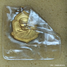 เหรียญ หลวงปู่แหวน วัดดอยแม่ปั๋ง ปี2525 กะไหล่ทอง