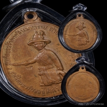 เหรียญพระเจ้าตากสินมหาราช หลวงปู่ทิมวัดละหารไร่ 