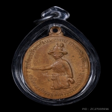 เหรียญพระเจ้าตากสินมหาราช หลวงปู่ทิมวัดละหารไร่ 