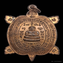 เต่าสุขใจหลวงปู่หลิว วัดไร่แตงทอง [บล็อคทองคำ]