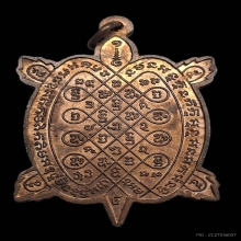 เต่าสุขใจหลวงปู่หลิว วัดไร่แตงทอง [บล็อคทองคำ]