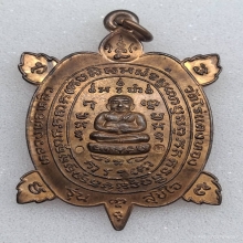 เต่าสุขใจหลวงปู่หลิว วัดไร่แตงทอง [บล็อคทองคำ]