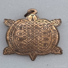 เต่าสุขใจหลวงปู่หลิว วัดไร่แตงทอง [บล็อคทองคำ]