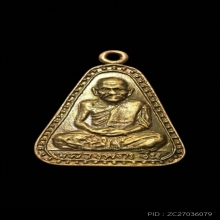 เหรียญหลวงพ่อเงิน วัดบางคลาน จอบใหญ่ เนื้อกะไหล่ทอง ปี 2515