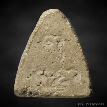 พระพุทโธน้อย แม่ชีบุญเรือน #พิมพ์กลาง