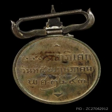 เหรียญเงินกะไหล่ทอง บรมราชาภิเศก ร.9 ภปร 5 พ.ค. 2493