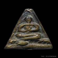 เหรียญหล่อพิมพ์สามเหลี่ยม หลวงปู่รอด วัดบางน้ำวน พิมพ์พนมมือ