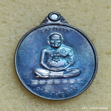 เหรียญ รุ่น เมตตา หลวงปู่ม่น วัดเนินตามาก ปี 37 เนื้อเงิน