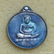 เหรียญ รุ่น เมตตา หลวงปู่ม่น วัดเนินตามาก ปี 37 เนื้อเงิน